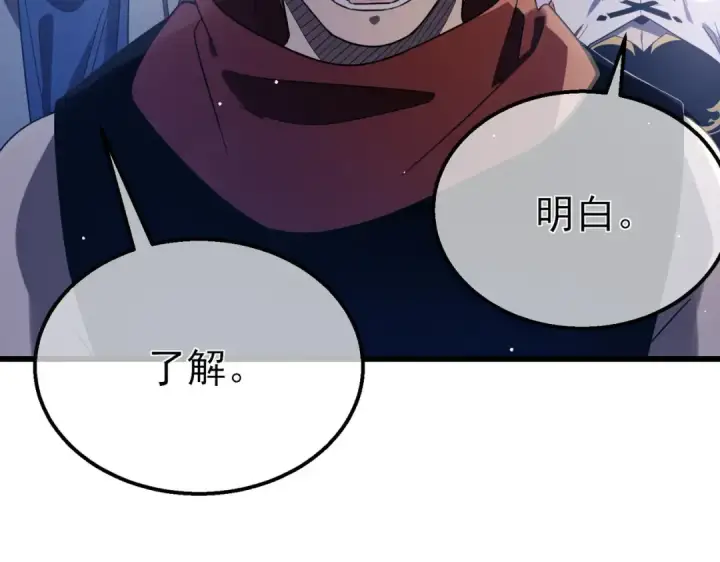 《我靠无敌被动打出成吨伤害！》第60话 赌场老板的邀约！图41