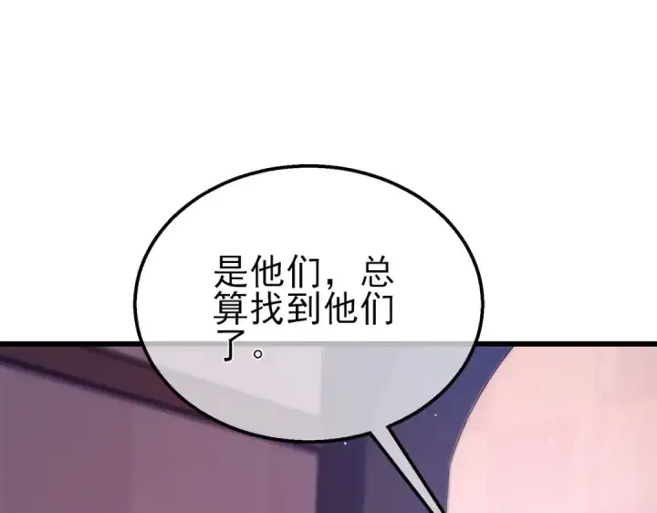 《我靠无敌被动打出成吨伤害！》第60话 赌场老板的邀约！图42