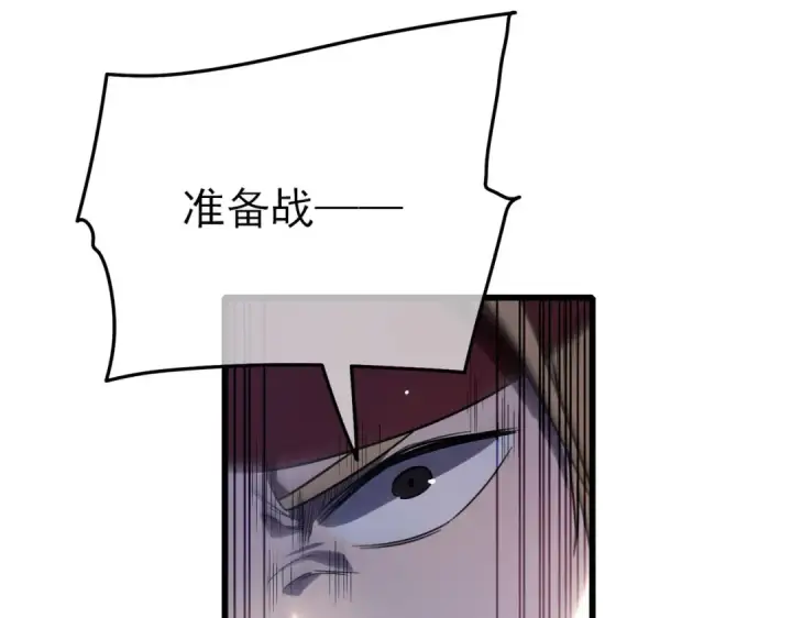 《我靠无敌被动打出成吨伤害！》第60话 赌场老板的邀约！图45