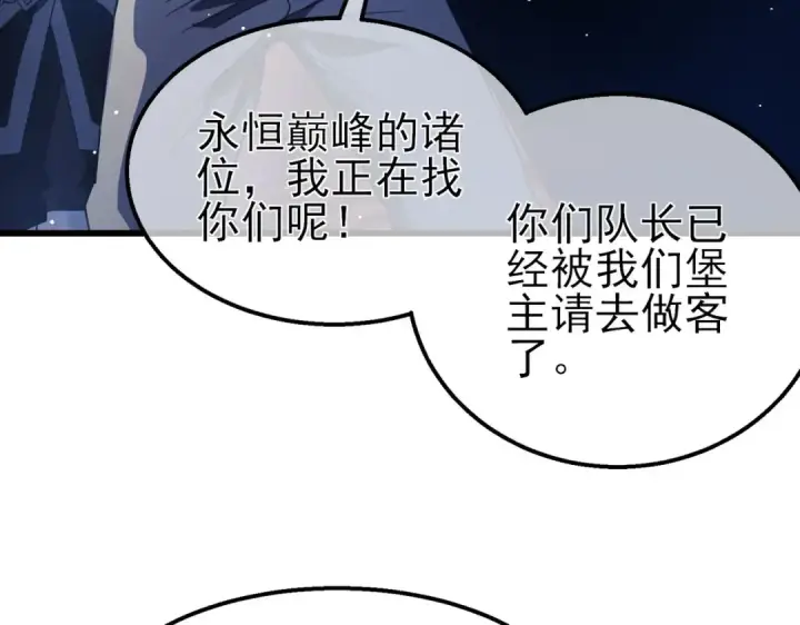 《我靠无敌被动打出成吨伤害！》第60话 赌场老板的邀约！图49