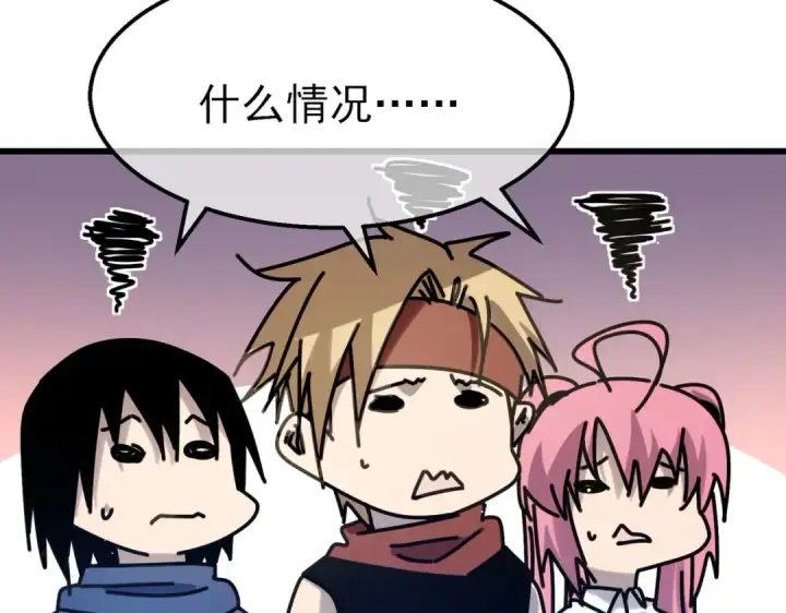 《我靠无敌被动打出成吨伤害！》第60话 赌场老板的邀约！图50