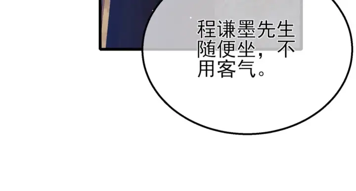 《我靠无敌被动打出成吨伤害！》第60话 赌场老板的邀约！图53