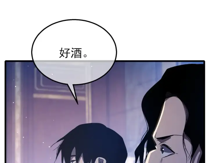 《我靠无敌被动打出成吨伤害！》第60话 赌场老板的邀约！图59