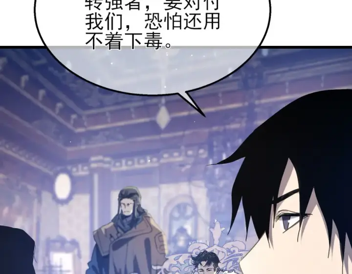 《我靠无敌被动打出成吨伤害！》第60话 赌场老板的邀约！图62
