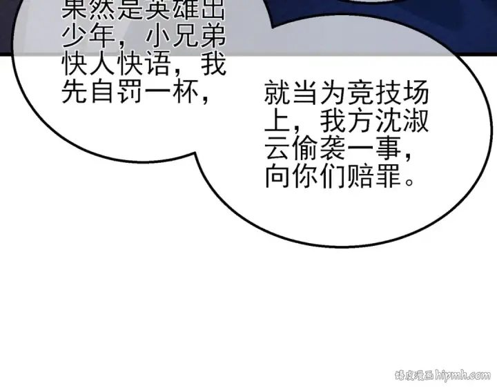 《我靠无敌被动打出成吨伤害！》第60话 赌场老板的邀约！图64