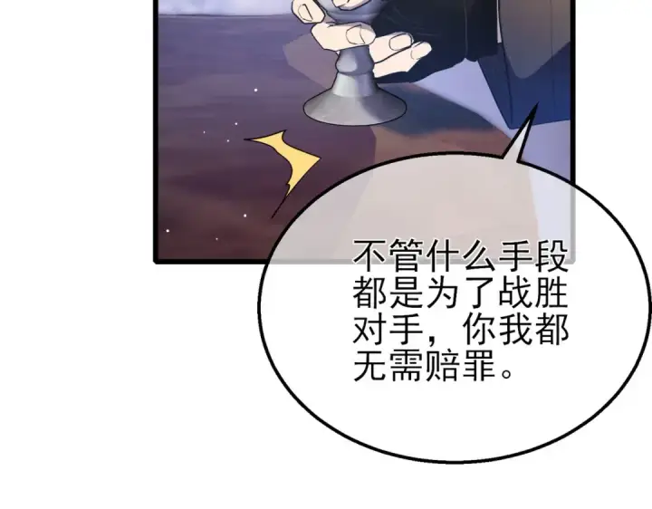 《我靠无敌被动打出成吨伤害！》第60话 赌场老板的邀约！图66