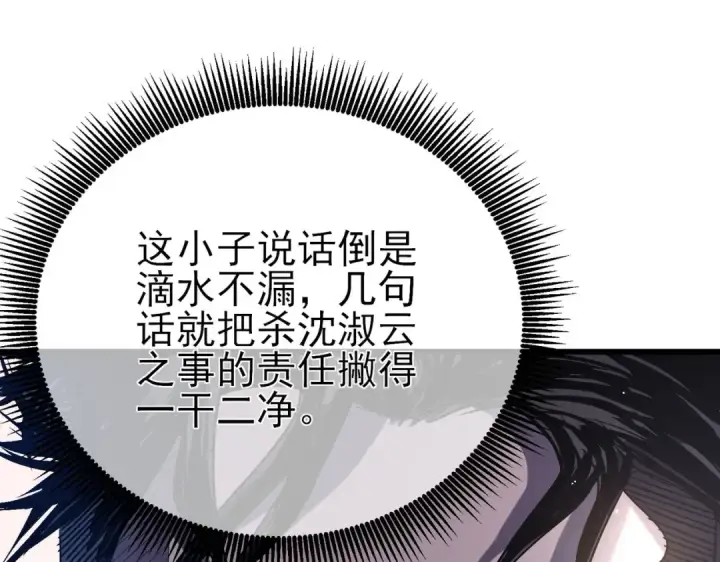 《我靠无敌被动打出成吨伤害！》第60话 赌场老板的邀约！图67