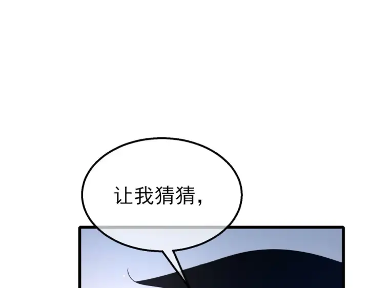 《我靠无敌被动打出成吨伤害！》第60话 赌场老板的邀约！图71