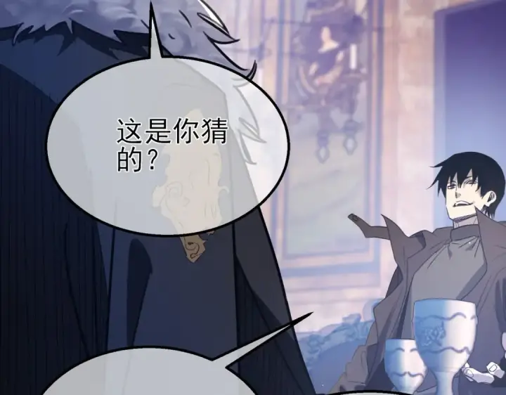 《我靠无敌被动打出成吨伤害！》第60话 赌场老板的邀约！图75