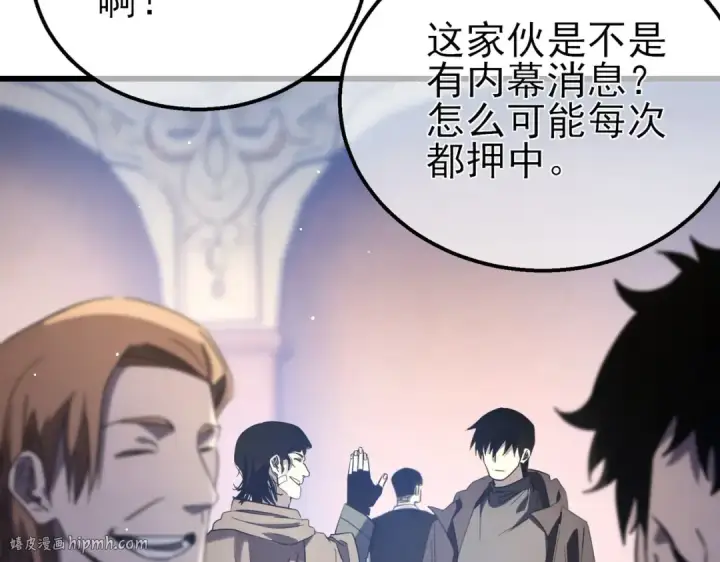 《我靠无敌被动打出成吨伤害！》第60话 赌场老板的邀约！图8