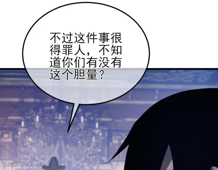 《我靠无敌被动打出成吨伤害！》第60话 赌场老板的邀约！图80