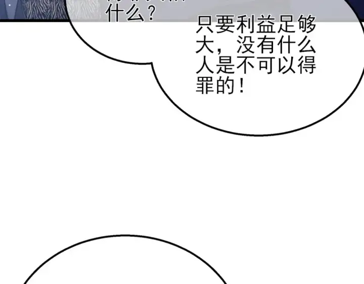 《我靠无敌被动打出成吨伤害！》第60话 赌场老板的邀约！图82
