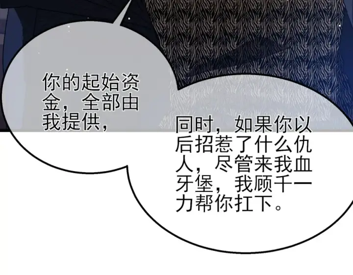 《我靠无敌被动打出成吨伤害！》第60话 赌场老板的邀约！图85