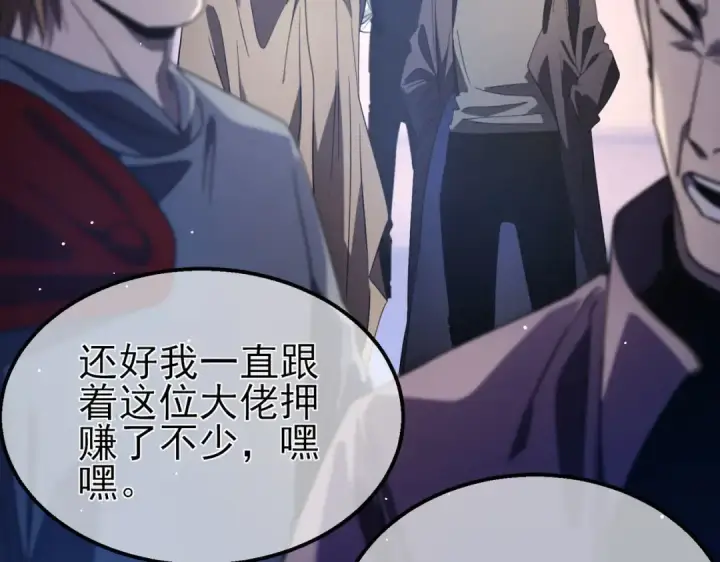 《我靠无敌被动打出成吨伤害！》第60话 赌场老板的邀约！图9