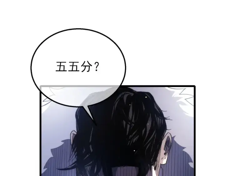 《我靠无敌被动打出成吨伤害！》第60话 赌场老板的邀约！图91