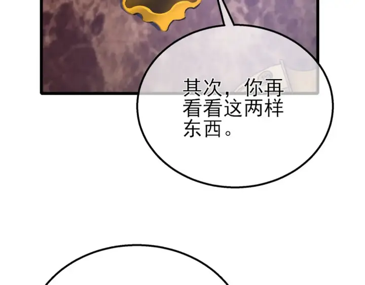 《我靠无敌被动打出成吨伤害！》第60话 赌场老板的邀约！图98