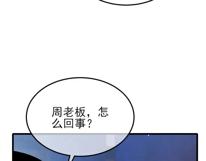 《我靠无敌被动打出成吨伤害！》第61话 准备锻造二阶段流光千刃伞图105