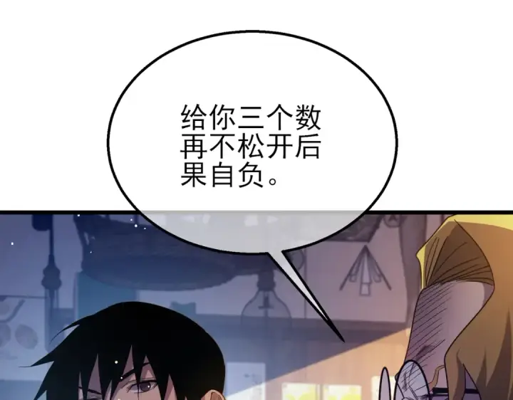 《我靠无敌被动打出成吨伤害！》第61话 准备锻造二阶段流光千刃伞图108