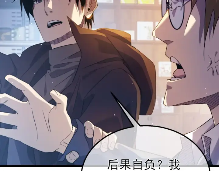 《我靠无敌被动打出成吨伤害！》第61话 准备锻造二阶段流光千刃伞图109