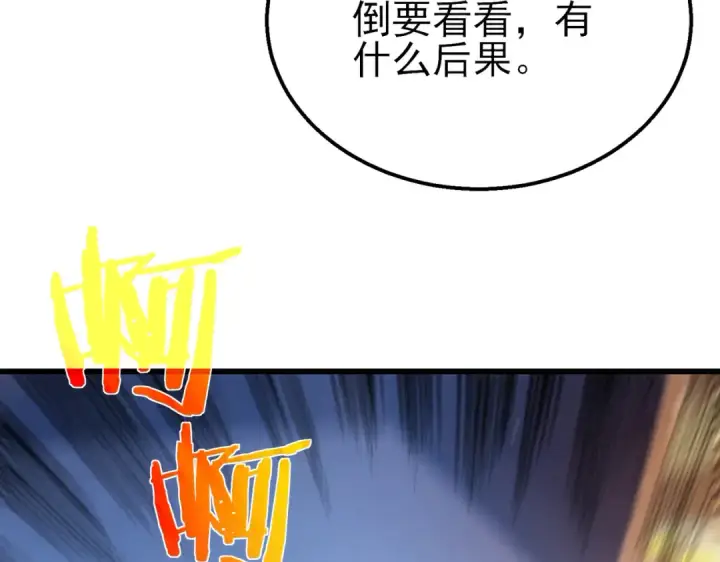 《我靠无敌被动打出成吨伤害！》第61话 准备锻造二阶段流光千刃伞图110