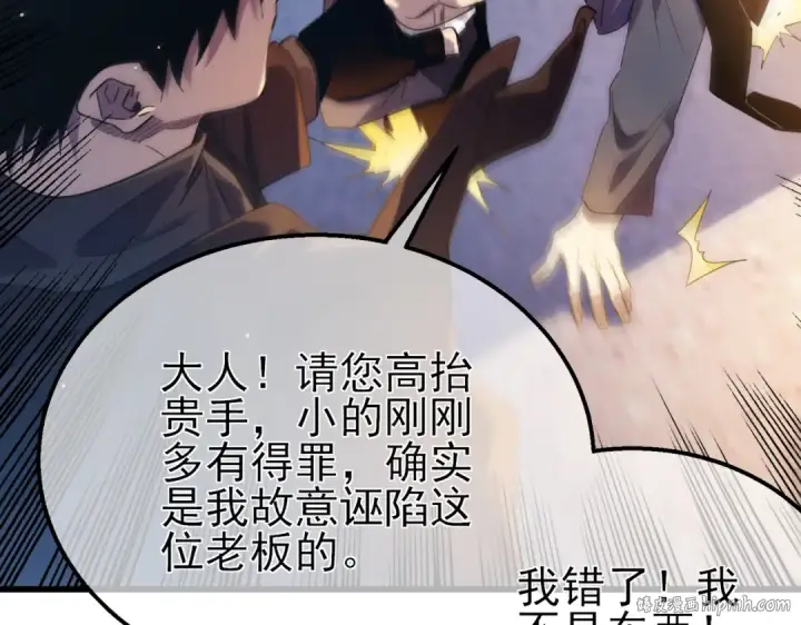 《我靠无敌被动打出成吨伤害！》第61话 准备锻造二阶段流光千刃伞图112