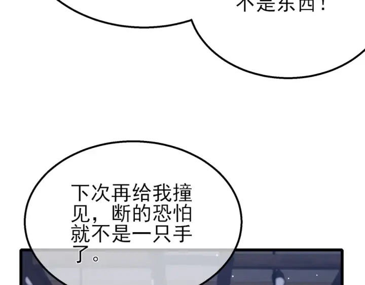 《我靠无敌被动打出成吨伤害！》第61话 准备锻造二阶段流光千刃伞图113