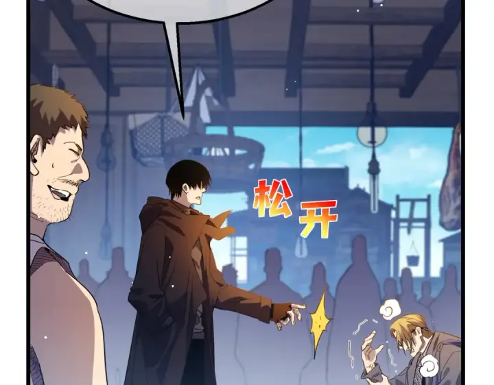 《我靠无敌被动打出成吨伤害！》第61话 准备锻造二阶段流光千刃伞图114
