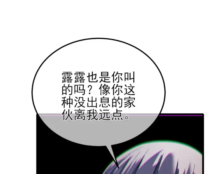 《我靠无敌被动打出成吨伤害！》第61话 准备锻造二阶段流光千刃伞图119