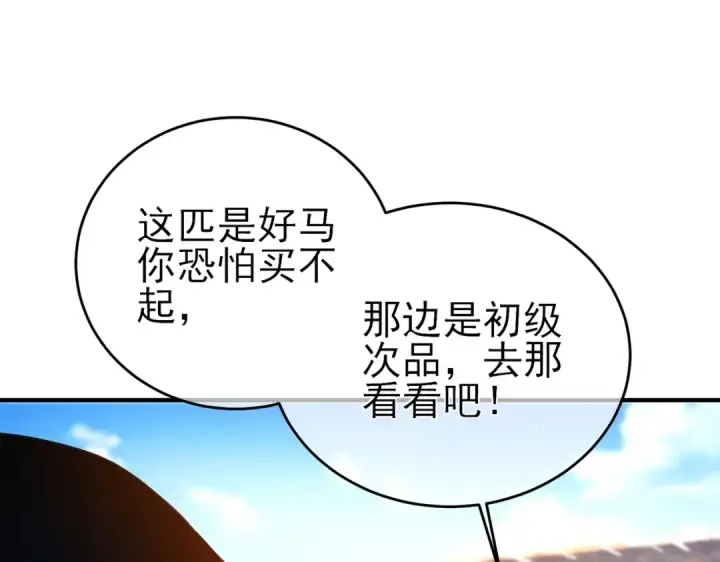 《我靠无敌被动打出成吨伤害！》第61话 准备锻造二阶段流光千刃伞图12