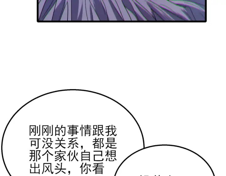 《我靠无敌被动打出成吨伤害！》第61话 准备锻造二阶段流光千刃伞图121