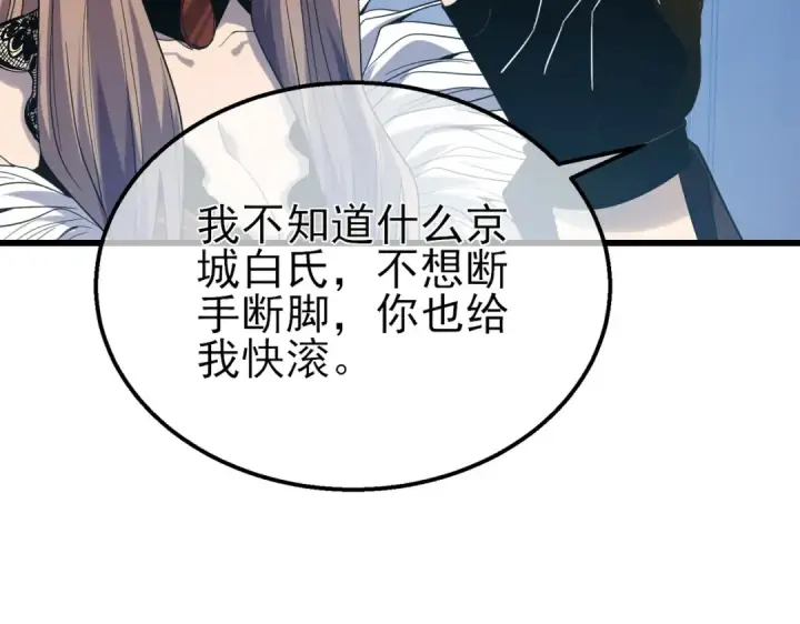《我靠无敌被动打出成吨伤害！》第61话 准备锻造二阶段流光千刃伞图123
