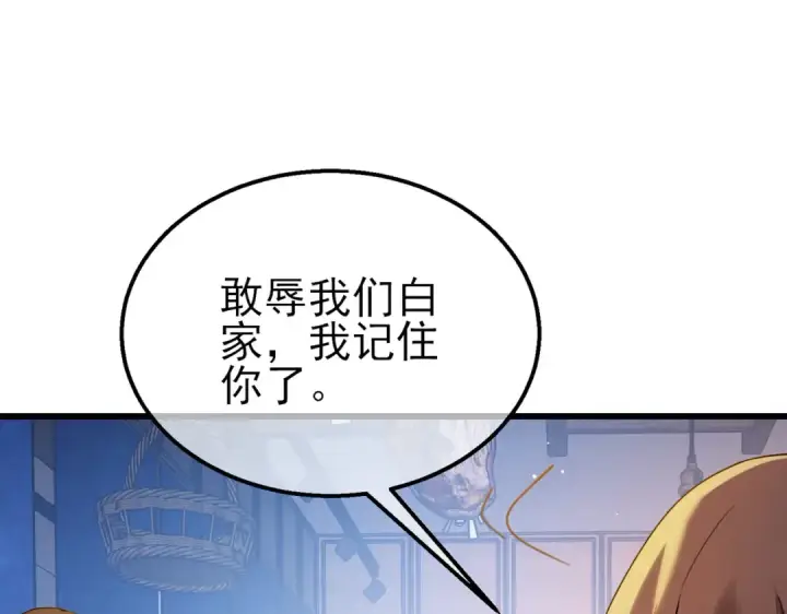 《我靠无敌被动打出成吨伤害！》第61话 准备锻造二阶段流光千刃伞图126