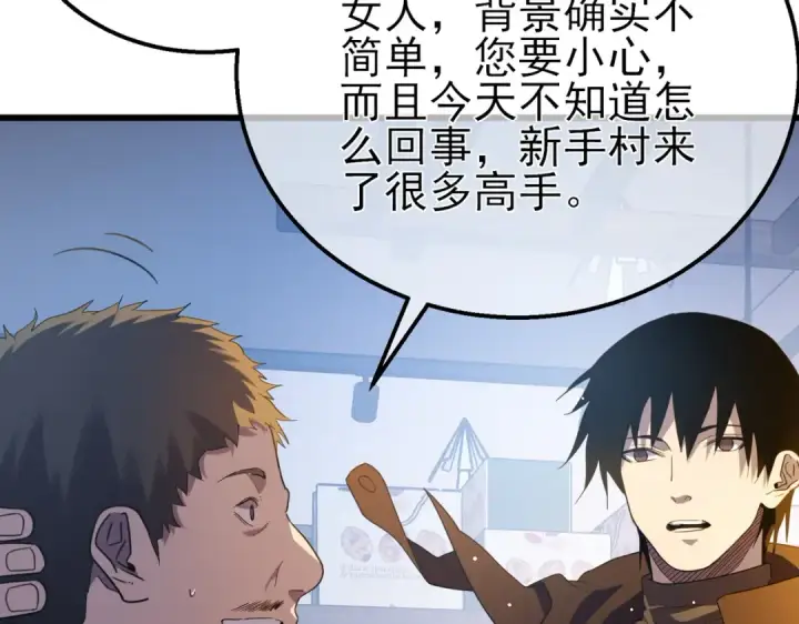 《我靠无敌被动打出成吨伤害！》第61话 准备锻造二阶段流光千刃伞图129