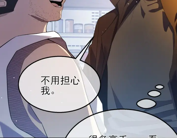 《我靠无敌被动打出成吨伤害！》第61话 准备锻造二阶段流光千刃伞图130