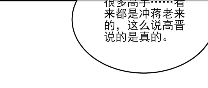 《我靠无敌被动打出成吨伤害！》第61话 准备锻造二阶段流光千刃伞图131
