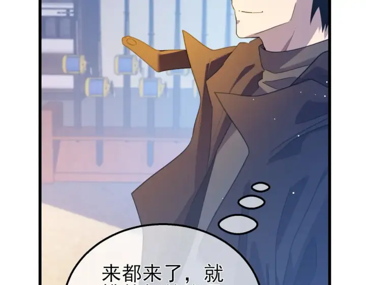 《我靠无敌被动打出成吨伤害！》第61话 准备锻造二阶段流光千刃伞图133