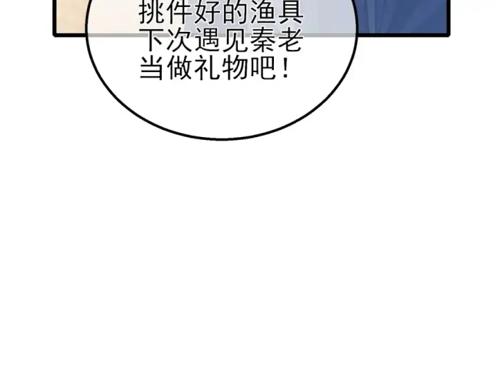 《我靠无敌被动打出成吨伤害！》第61话 准备锻造二阶段流光千刃伞图134