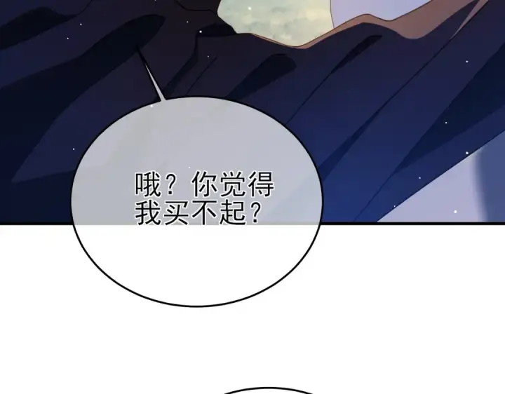 《我靠无敌被动打出成吨伤害！》第61话 准备锻造二阶段流光千刃伞图14