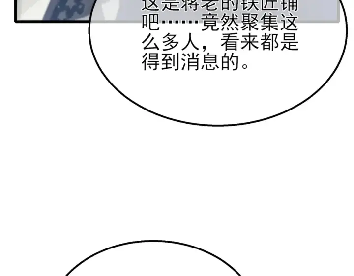 《我靠无敌被动打出成吨伤害！》第61话 准备锻造二阶段流光千刃伞图142