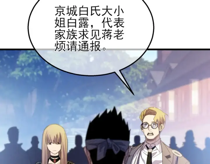 《我靠无敌被动打出成吨伤害！》第61话 准备锻造二阶段流光千刃伞图143