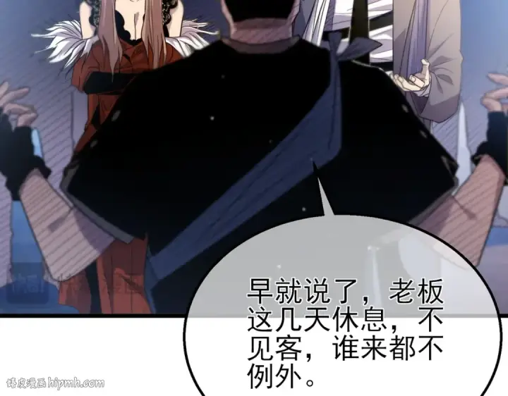《我靠无敌被动打出成吨伤害！》第61话 准备锻造二阶段流光千刃伞图144
