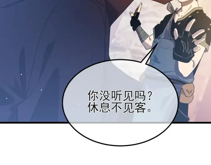 《我靠无敌被动打出成吨伤害！》第61话 准备锻造二阶段流光千刃伞图147