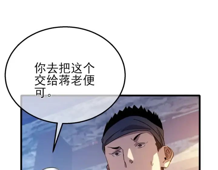 《我靠无敌被动打出成吨伤害！》第61话 准备锻造二阶段流光千刃伞图148