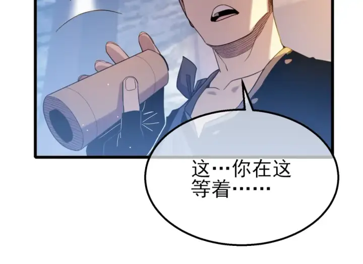 《我靠无敌被动打出成吨伤害！》第61话 准备锻造二阶段流光千刃伞图149