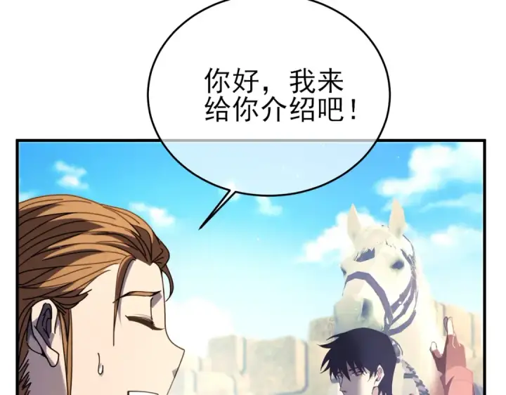《我靠无敌被动打出成吨伤害！》第61话 准备锻造二阶段流光千刃伞图15