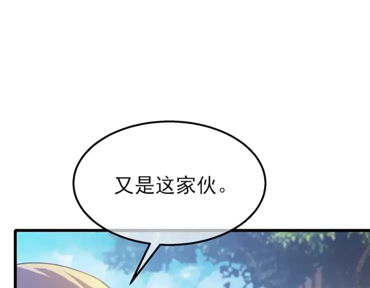 《我靠无敌被动打出成吨伤害！》第61话 准备锻造二阶段流光千刃伞图150
