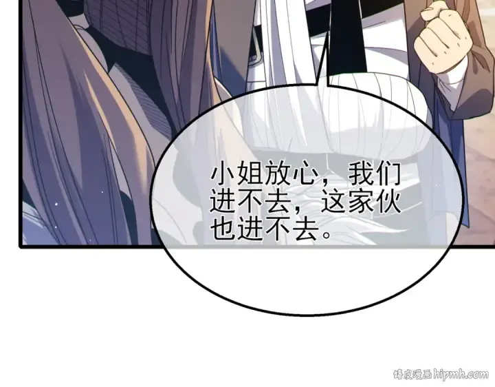 《我靠无敌被动打出成吨伤害！》第61话 准备锻造二阶段流光千刃伞图152