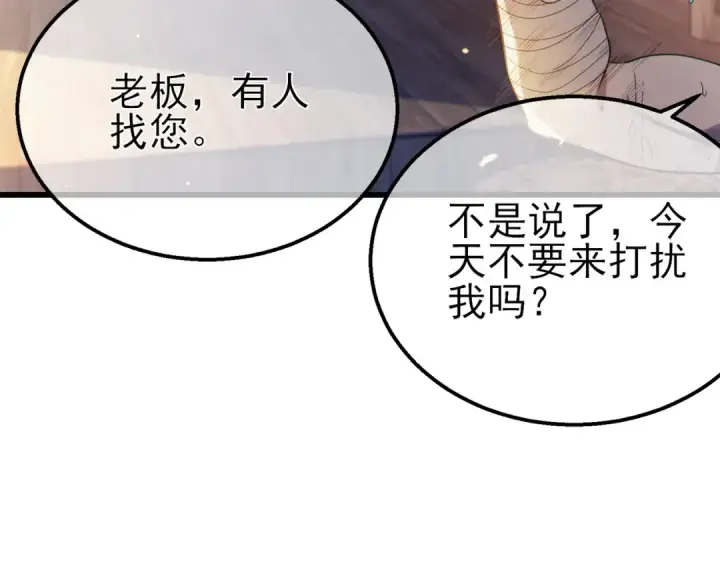 《我靠无敌被动打出成吨伤害！》第61话 准备锻造二阶段流光千刃伞图155