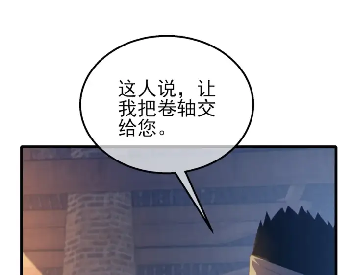 《我靠无敌被动打出成吨伤害！》第61话 准备锻造二阶段流光千刃伞图156