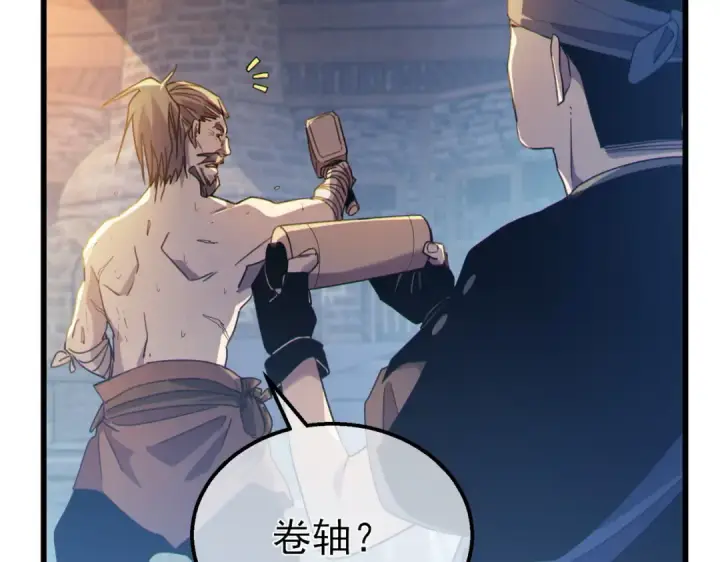 《我靠无敌被动打出成吨伤害！》第61话 准备锻造二阶段流光千刃伞图157